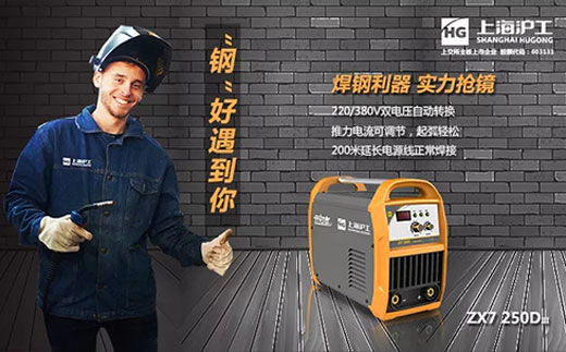 威客电竞VKGAMEZX7 250DIII焊机