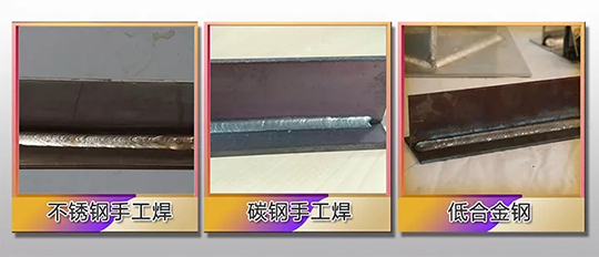 威客电竞VKGAMEZX7 250DIII焊机焊接效果展示