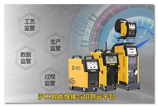威客电竞VKGAME智能焊接与切割云平台
