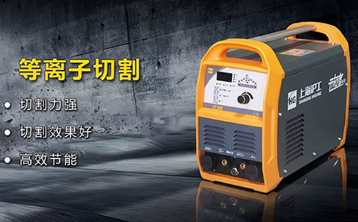 威客电竞VKGAMECT520数字化多功效焊割一体机等离子切割功效