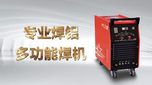 向您推荐威客电竞VKGAME之星专业焊铝及合金的多功效焊机WSME-350K