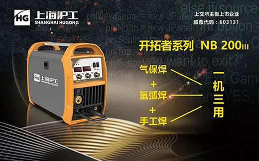 威客电竞VKGAME“开拓者”NB 200III焊机