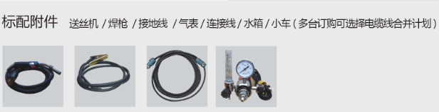 逆变式气体保；ず富